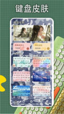 键盘壁纸 v1.2 app下载免费 截图