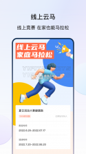 YPOOFIT v2.3.5 app下载免费 截图