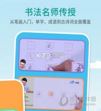 河小象写字 v5.0.3 下载安装app 截图