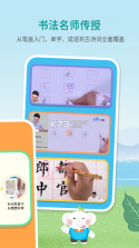 河小象写字 v5.0.3 下载安装app 截图