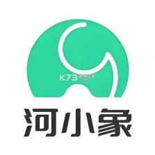 河小象写字 v5.0.3 下载安装app 截图