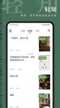 知逗 v1.2.7 下载免费安装 截图