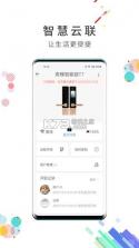 云联科技 v2.0 下载安装app 截图