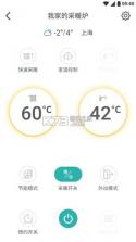 林内智家 v3.12.0 app下载免费 截图