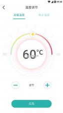林内智家 v3.12.0 app下载免费 截图