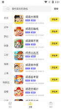 林内智家 v3.12.0 app下载免费 截图