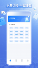 南充环境集团 v2.0.3 官方app下载安装 截图