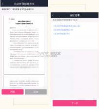 东海通 v6.0.7 下载官方版 截图