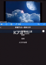 NV MAX v9.0.2 下载安装app 截图