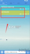 高效备忘录 v3.2.6 app下载免费 截图