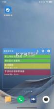 高效备忘录 v3.2.6 app下载免费 截图