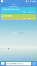 高效备忘录 v3.2.6 app下载免费 截图