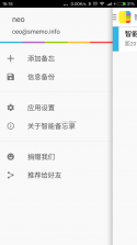 高效备忘录 v3.2.6 app下载免费 截图