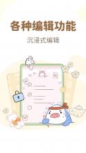 高效备忘录 v3.2.6 app下载免费 截图