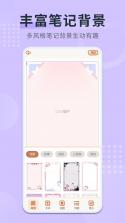 高效备忘录 v3.2.6 app下载免费 截图