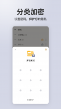 高效备忘录 v3.2.6 app下载免费 截图