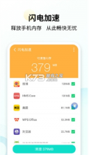 手心轻捷清理助手 v1.0.5 下载手机版 截图