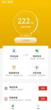 手心轻捷清理助手 v1.0.5 下载手机版 截图