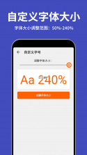 极速自动放大字体 v1.9.3.3 官方app下载安装 截图