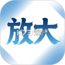 极速自动放大字体 v1.9.3.3 官方app下载安装 截图