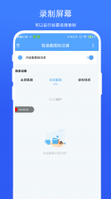 极速自动放大字体 v1.9.3.3 官方app下载安装 截图