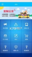 369测试版 v4.1 app下载免费 截图
