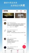 观槎译馆 v2.0.0 官方app下载安装 截图