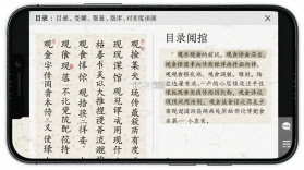 观槎译馆 v2.0.0 官方app下载安装 截图