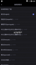 观槎译馆 v2.0.0 官方app下载安装 截图
