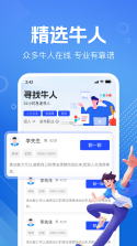 日结找零工 v1.5.6 app下载免费 截图