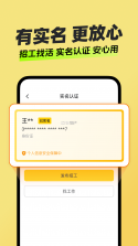 日结找零工 v1.5.6 app下载免费 截图