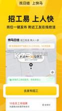 日结找零工 v1.5.6 app下载免费 截图