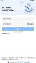 孚创智店 v2.9.6 app下载免费 截图