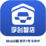 孚创智店 v2.9.6 app下载免费