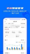 孚创智店 v2.9.6 app下载免费 截图
