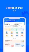 孚创智店 v2.9.6 app下载免费 截图