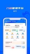 孚创智店 v2.9.6 app下载免费 截图