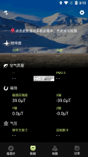 山图GPS指南针 v1.0 app下载免费 截图
