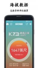 山图GPS指南针 v1.0 app下载免费 截图
