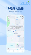 智位星在线 v6.6.0 安卓下载软件在哪 截图