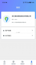 智位星在线 v6.6.0 安卓下载软件在哪 截图
