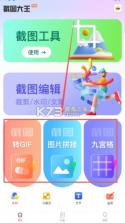 智位星在线 v6.6.0 安卓下载软件在哪 截图