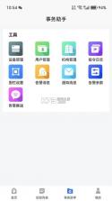 智位星在线 v6.6.0 安卓下载软件在哪 截图