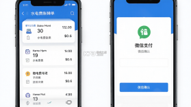 电费水费云管家 v1.0.2 下载安装 截图