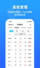 电费水费云管家 v1.0.2 下载安装 截图