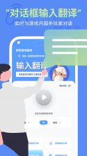 简珩快译 v2.0.0 app下载免费 截图