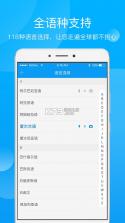 简珩快译 v2.0.0 app下载免费 截图