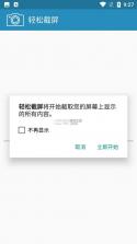 简珩快译 v2.0.0 app下载免费 截图