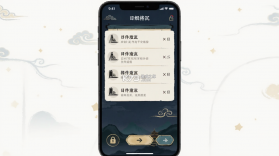日月将沉 v2.1.00 官方app下载安装 截图