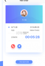 小猪代驾司机 v1.0.0 app下载免费 截图